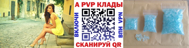 Alpha-PVP СК  купить закладку  Белоярский 