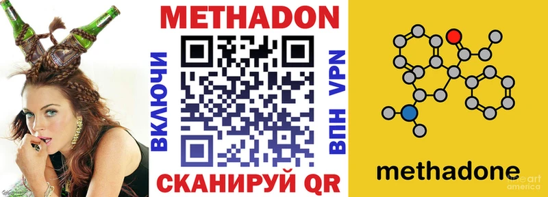 наркотики  даркнет официальный сайт  Метадон methadone  Белоярский 